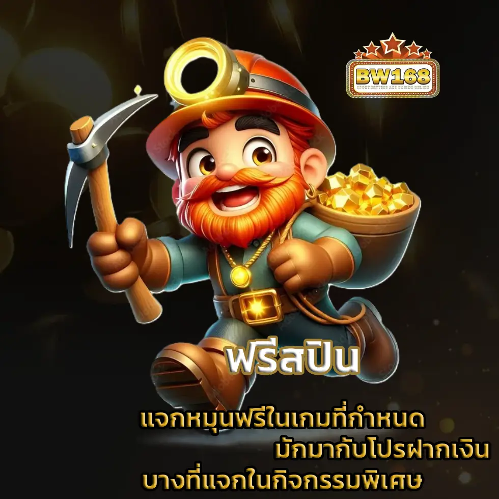 b w สล็อต