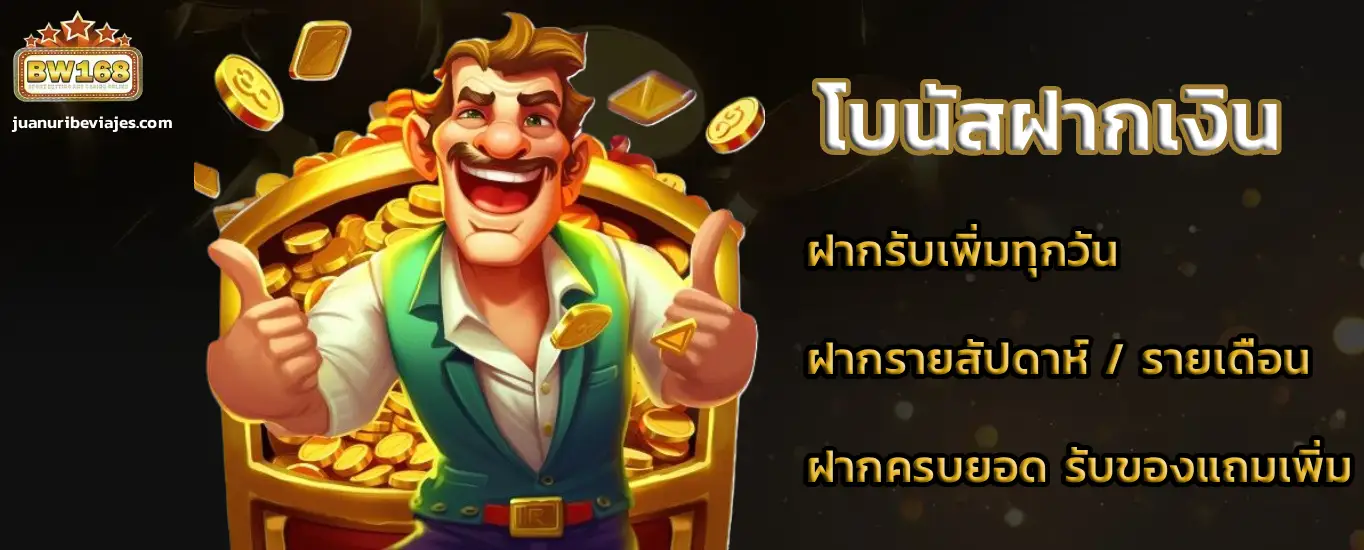 ทดลองเล่น win